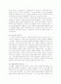 [사회복지정책론]에스핑에더슨의 복지국가의 세 가지 유형 중 한국이 속한 유형과 근거를 제시하시오 3페이지