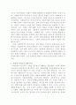 [사회복지정책론]에스핑에더슨의 복지국가의 세 가지 유형 중 한국이 속한 유형과 근거를 제시하시오 4페이지