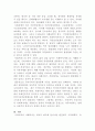 [사회복지정책론]에스핑에더슨의 복지국가의 세 가지 유형 중 한국이 속한 유형과 근거를 제시하시오 5페이지