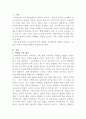 [교직실무]헌법과 교육 법규 , 교직실무 법규 교원의 권리, 교원의 의무 적극적의무, 소극적 의무 정리 2페이지