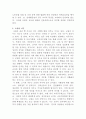 [교직실무]헌법과 교육 법규 , 교직실무 법규 교원의 권리, 교원의 의무 적극적의무, 소극적 의무 정리 4페이지