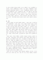 [교직실무]헌법과 교육 법규 , 교직실무 법규 교원의 권리, 교원의 의무 적극적의무, 소극적 의무 정리 5페이지