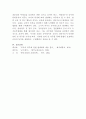 [교직실무]헌법과 교육 법규 , 교직실무 법규 교원의 권리, 교원의 의무 적극적의무, 소극적 의무 정리 6페이지