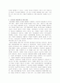 [국제인권법]우리 사회에서 코로나 19로 인해 재난피해의 불평등이 나타나는 사례를 제시하고, 이러한 불평등이 가장 취약한 계층에게 전가되는 것을 막기 위해서는 어떠한 대응이 필요한지 논하라 3페이지