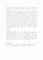[국제인권법]우리 사회에서 코로나 19로 인해 재난피해의 불평등이 나타나는 사례를 제시하고, 이러한 불평등이 가장 취약한 계층에게 전가되는 것을 막기 위해서는 어떠한 대응이 필요한지 논하라 4페이지