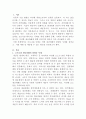 [국제인권법]우리 사회에서 코로나 19로 인해 재난피해의 불평등이 나타나는 사례를 제시하고, 이러한 불평등이 가장 취약한 계층에게 전가되는 것을 막기 위해서는 어떠한 대응이 필요한지 논하라2 2페이지