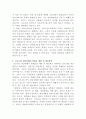[국제인권법]우리 사회에서 코로나 19로 인해 재난피해의 불평등이 나타나는 사례를 제시하고, 이러한 불평등이 가장 취약한 계층에게 전가되는 것을 막기 위해서는 어떠한 대응이 필요한지 논하라2 3페이지
