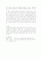 [국제인권법]우리 사회에서 코로나 19로 인해 재난피해의 불평등이 나타나는 사례를 제시하고, 이러한 불평등이 가장 취약한 계층에게 전가되는 것을 막기 위해서는 어떠한 대응이 필요한지 논하라2 4페이지
