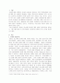 [국제인권법]전시 젠더기반 범죄의 대표적 사례인 일본군 성노예제 문제에 대한 현재까지 유엔의 대응과정을 조사하여 정리하라 2페이지