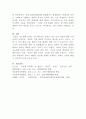 [국제인권법]전시 젠더기반 범죄의 대표적 사례인 일본군 성노예제 문제에 대한 현재까지 유엔의 대응과정을 조사하여 정리하라 4페이지