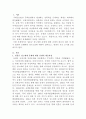 [국제인권법]전시 젠더기반 범죄의 대표적 사례인 일본군 성노예제 문제에 대한 현재까지 유엔의 대응과정을 조사하여 정리하라2 2페이지