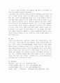 [국제인권법]전시 젠더기반 범죄의 대표적 사례인 일본군 성노예제 문제에 대한 현재까지 유엔의 대응과정을 조사하여 정리하라2 4페이지