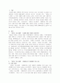 [국제인권법]전시 젠더기반 범죄의 대표적 사례인 일본군 성노예제 문제에 대한 현재까지 유엔의 대응과정을 조사하여 정리하라3 2페이지