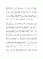 [국제인권법]전시 젠더기반 범죄의 대표적 사례인 일본군 성노예제 문제에 대한 현재까지 유엔의 대응과정을 조사하여 정리하라3 3페이지