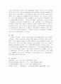 [국제인권법]전시 젠더기반 범죄의 대표적 사례인 일본군 성노예제 문제에 대한 현재까지 유엔의 대응과정을 조사하여 정리하라3 4페이지