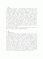 [노인복지론]국민연금의 특성 2페이지