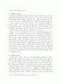 [노인복지론]국민연금의 특성 4페이지