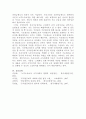 [노인복지론]국민연금의 특성 9페이지