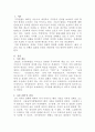 [문화콘텐츠와저작권]각자의 주변에서 저작권 침해사례를 찾아 개요 및 바람직한 처리 방법에 대한 의견 작성하기 2페이지