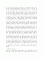 [문화콘텐츠와저작권]각자의 주변에서 저작권 침해사례를 찾아 개요 및 바람직한 처리 방법에 대한 의견 작성하기 3페이지
