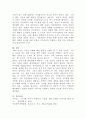 [문화콘텐츠와저작권]각자의 주변에서 저작권 침해사례를 찾아 개요 및 바람직한 처리 방법에 대한 의견 작성하기 4페이지