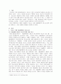 [민법총칙]착오로 인한 법률행위의 취소요건과 그에 관한 판례 그리고 착오로 인한 취소의 효과에 관하여 서술하시오 2페이지