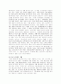 [민법총칙]착오로 인한 법률행위의 취소요건과 그에 관한 판례 그리고 착오로 인한 취소의 효과에 관하여 서술하시오 5페이지