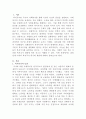 [사회복지정책론]복지국가의 위기와 재편(1970년대 이후)에 대해 논하시오 2페이지