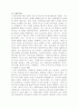[사회복지정책론]복지국가의 위기와 재편(1970년대 이후)에 대해 논하시오 5페이지