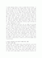 [사회복지정책연구]중년기의 노후준비가 노년기의 성공적인 노후준비에 미치는 영향 3페이지