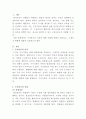 [형사소송법]수사단서의 유형의 체험에 대한 현황을 기술하시오 2페이지