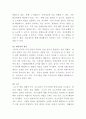 [형사소송법]수사단서의 유형의 체험에 대한 현황을 기술하시오 3페이지