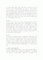 [형사소송법]수사단서의 유형의 체험에 대한 현황을 기술하시오 4페이지