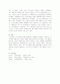 [형사소송법]수사단서의 유형의 체험에 대한 현황을 기술하시오 5페이지