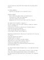 콘티넨탈 오토모티브 일렉트로닉스 취업, 면접 후기(S급) 3페이지