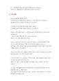 콘티넨탈 오토모티브 일렉트로닉스 취업, 면접 후기(S급) 5페이지