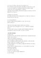 한국공항공사 취업, 서류, 인적성, 면접 합격 후기(S급) 3페이지