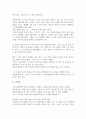 [독후감]내 치즈는 어디에서 왔을까-스펜서 존슨[서평] 2페이지