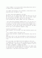 [독후감]내 치즈는 어디에서 왔을까-스펜서 존슨[서평] 3페이지
