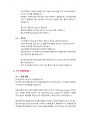 한국수력원자력 면접 및 취업 합격 후기(S급) 2페이지