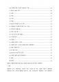 (A+ 경영혁신 사례 분석) 테스라 성공 요인과 경영 전략 및 마케팅 전략 분석하시오 2페이지