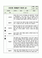 만2세 (4세) 2학기 관찰일지 (10페이지 분량으로 매우 상세합니다) (공공형 어린이집 평가인증A 관찰일지) 6페이지