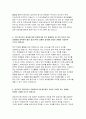 한국자산관리공사 자기소개서 예문) 한국자산관리공사 인턴 자소서 체험형인턴 캠코 자기소개서 한국자산관리공사 입사 후 희망하는 직무 직무를 수행하기 위해 관련 역량 KAMCO가 귀하를 채용해야 하는 이유 4페이지