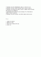 청원경찰 자기소개서 합격예문) 청원경찰 자소서 지원동기 청원경찰 방호직 자기소개서 샘플 청원경찰 포부와 각오 방호직 자소서 청원경찰 최신 자기소개서 청원경찰 자소서 2페이지