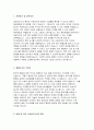 청원경찰 자기소개서 합격예문) 청원경찰 자소서 지원동기 청원경찰 방호직 자기소개서 샘플 청원경찰 포부와 각오 방호직 자소서 청원경찰 최신 자기소개서 청원경찰 자소서 3페이지