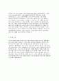 청원경찰 자기소개서 합격예문) 청원경찰 자소서 지원동기 청원경찰 방호직 자기소개서 샘플 청원경찰 포부와 각오 방호직 자소서 청원경찰 최신 자기소개서 청원경찰 자소서 4페이지
