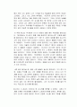 공직자의 뇌물수수, 배임, 횡령과 같은 부정행위를 강력하게 처벌해야 하는 이유에 대해 서술하시오 2페이지