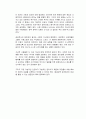 국민기초생활보장제도의 문제점과 해결방안에 대해서 기술하시오 4페이지