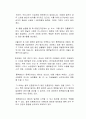 기후위기 대응의 일환으로 친환경에너지가 주목받고 있다 2페이지