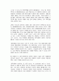 네이버, 카카오와 같은 거대 빅테크 플랫폼 기업에 대한 페이 정보를 정부가 통제하는 것에 대해 자신의 생각을 찬성과 반대의 입장에서 자유롭게 서술하시오 2페이지